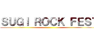 ＳＵＧＩ ＲＯＣＫ ＦＥＳＴ ()