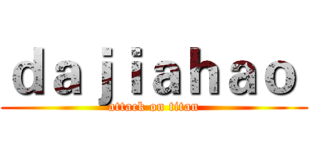 ｄａｊｉａｈａｏ  (attack on titan)