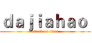 ｄａｊｉａｈａｏ  (attack on titan)