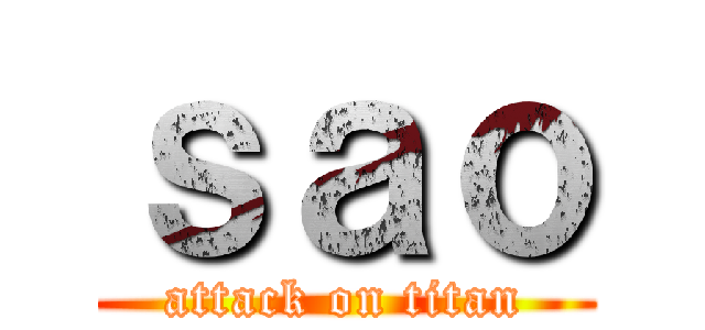 ｓａｏ (attack on titan)