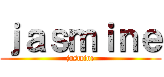 ｊａｓｍｉｎｅ (jasmine)
