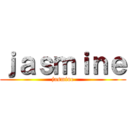 ｊａｓｍｉｎｅ (jasmine)