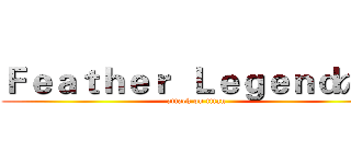 Ｆｅａｔｈｅｒ  Ｌｅｇｅｎｄの羽 (attack on titan)