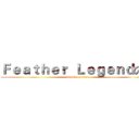 Ｆｅａｔｈｅｒ  Ｌｅｇｅｎｄの羽 (attack on titan)