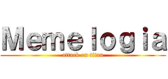 Ｍｅｍｅｌｏｇｉａ (attack on titan)