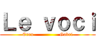 Ｌｅ ｖｏｃｉ (Eren                Gabri)