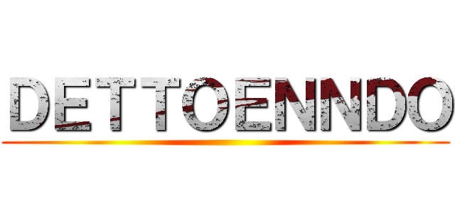 ＤＥＴＴＯＥＮＮＤＯ ()