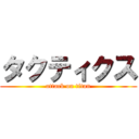 タクティクス (attack on titan)