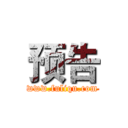 预告 (www.fuliqu.com)