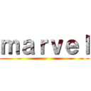 ｍａｒｖｅｌ ()