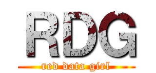 ＲＤＧ (red data girl)