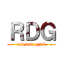 ＲＤＧ (red data girl)