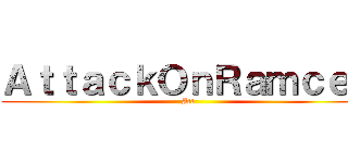 ＡｔｔａｃｋＯｎＲａｍｃｅｓ (Att)