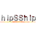 ｈｉｐＳＳｈｉｐ (IJIRI IDOL)