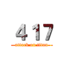 ４１７ (attack on titan)