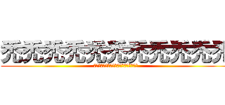 禿禿禿禿禿禿禿禿禿禿禿 (禿禿禿禿禿禿禿禿禿禿禿禿禿禿禿禿禿禿禿)