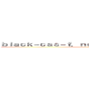 ｂｌａｃｋ－ｃａｓ－ｆ．ｎｅｔ 支那ＳＰＡＭに騙されるな (shina spam)