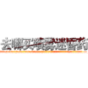 去哪买喷雾迷昏药 (去哪买喷雾迷昏药【电.话156x1318x7580-Q1991936399鑫宏药业】我们做的是长期生意,靠的是老客户长期支持
参考消息网2月20日报道 韩媒称，“剩女多、离婚率高的城市，房价一定会上涨。”这是中国经济学家金岩石2016年12月参加在上海举行的房地产相关论坛时说的话。
)