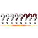 ณัฐศิษฏ์ (อังกิติตระกูล)