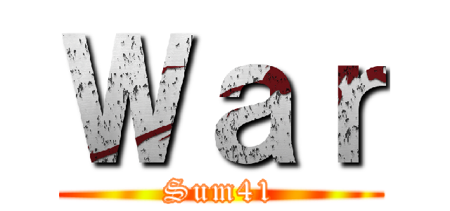 Ｗａｒ (Sum41)