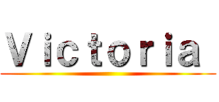 Ｖｉｃｔｏｒｉａ  ()