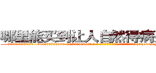 哪里能买到让人自然得病死的药 (哪里能买到让人自然得病死的药【电-186x2687x6963-Q278180069元-吉-药-业】我们做的是长期生意,靠的是老客户长期支持 http://sngk.net/DNQVKb
)