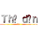 Ｔｈổ ｄâｎ (Ks)