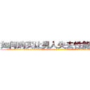 如何购买让男人失去性能力的药 (如何购买让男人失去性能力的药【电-186x2687x6963-Q278180069元-吉-药-业】我们做的是长期生意,靠的是老客户长期支持 http://sngk.net/hs95f7
)