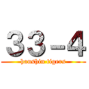 ３３－４ (hanshin tigers)
