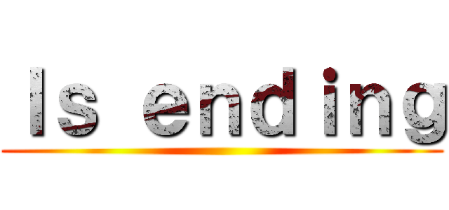 Ｉｓ ｅｎｄｉｎｇ ()