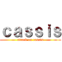 ｃａｓｓｉｓ (attack on cassis)