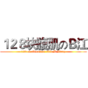 １２８块腹肌のＢ江 (128 of abdominal skin B Jiang)