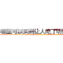 哪里可以买到让人吃了听话的药 (哪里可以买到让人吃了听话的药【电-话151x68344x817-Q1065427042元-吉-药-业】我们做的是长期生意,靠的是老客户长期支持 哪里可以买到让人吃了听话的药在发表了一篇http://sngk.net/Y59lT4

参考消息网我们做的是长期生意,靠的是老客户长期支持也许我们早该意识到，就连鲍勃·霍斯金斯（金球奖戏剧类电影男主角 
)