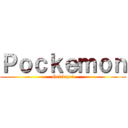 Ｐｏｃｋｅｍｏｎ (Get daze!)