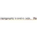 海地时间１６时５３分，海地发生里氏７．３大地震 ()