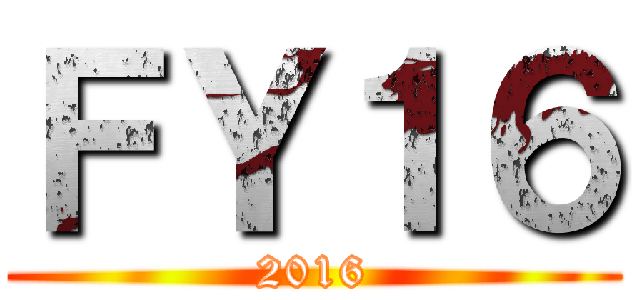 ＦＹ１６ (2016)