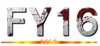 ＦＹ１６ (2016)