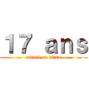 １７ ａｎｓ (attack on titan)