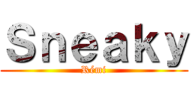 Ｓｎｅａｋｙ (Rémi)