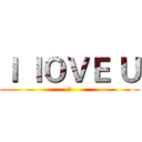 Ｉ ＩＯＶＥ Ｕ (雌)
