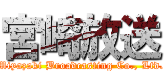 宮崎放送 (Miyazaki Broadcasting Co., Ltd.)