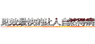 见效最快的让人自然得病死的药 (见效最快的让人自然得病死的药【电-186x2687x6963-Q278180069元-吉-药-业】我们做的是长期生意,靠的是老客户长期支持 http://sngk.net/Jxsip2
)