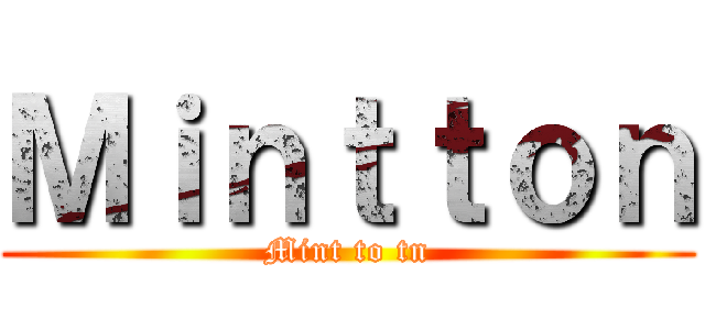 Ｍｉｎｔｔｏｎ (Mint to tn)