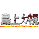 島上ㄉ視 (Green Island)