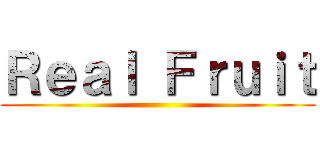 Ｒｅａｌ Ｆｒｕｉｔ ()