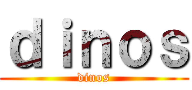 ｄｉｎｏｓ (dinos)