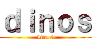ｄｉｎｏｓ (dinos)