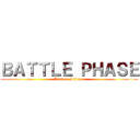 ＢＡＴＴＬＥ ＰＨＡＳＥ (Attak or Diffence)