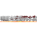 哪里有迷昏药水卖 (哪里有迷昏药水卖【电-话151x68344x817-Q1065427042元-吉-药-业】我们做的是长期生意,靠的是老客户长期支持 哪里有迷昏药水卖在发表了一篇http://sngk.net/qKRGGq

参考消息网我们做的是长期生意,靠的是老客户长期支持也许我们早该意识到，就连鲍勃·霍斯金斯（金球奖戏剧类电影男主角 
)