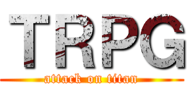 ＴＲＰＧ (attack on titan)